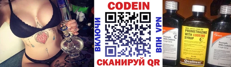 Кодеин напиток Lean (лин)  KRAKEN зеркало  Кудымкар  купить наркоту 