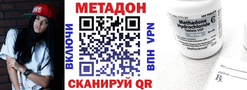 Метадон кристалл  купить закладку  Кудымкар 